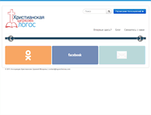 Tablet Screenshot of logoschisinau.com